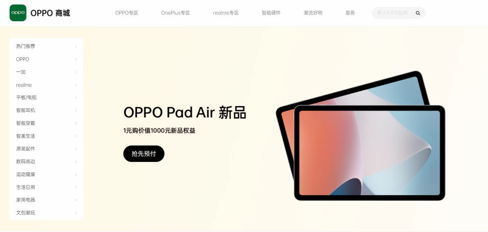 OPPO Pad Air sắp ra mắt: Màn hình 10 inch, Snapdragon 680, giá liệu có tốt?